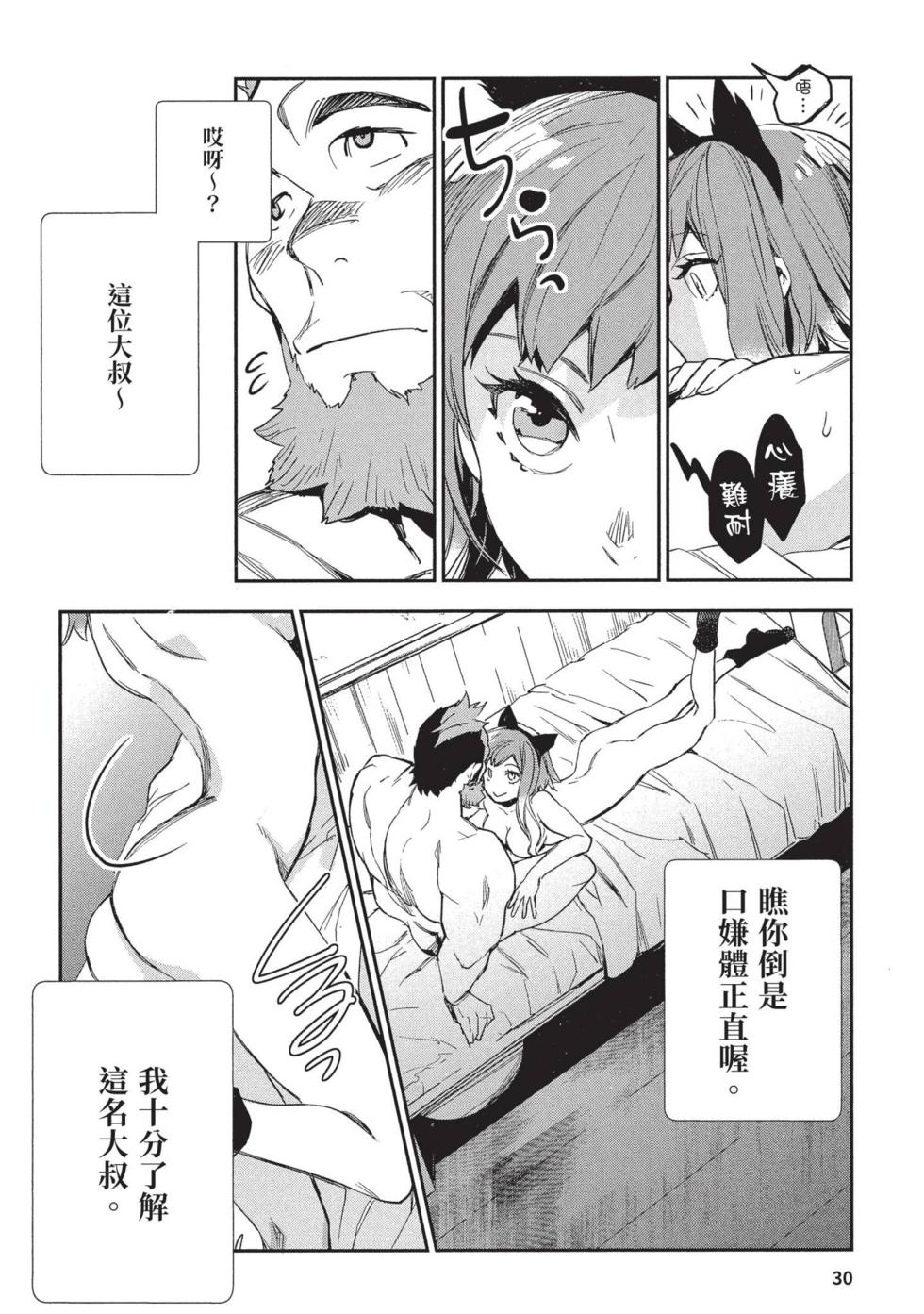 [J-ta Yamada] JK Haru is a Sex Worker in Another World 2 | 女高中生小春在異世界成為娼妓 2 [中国翻訳] [青文] [DL版] - Page 34