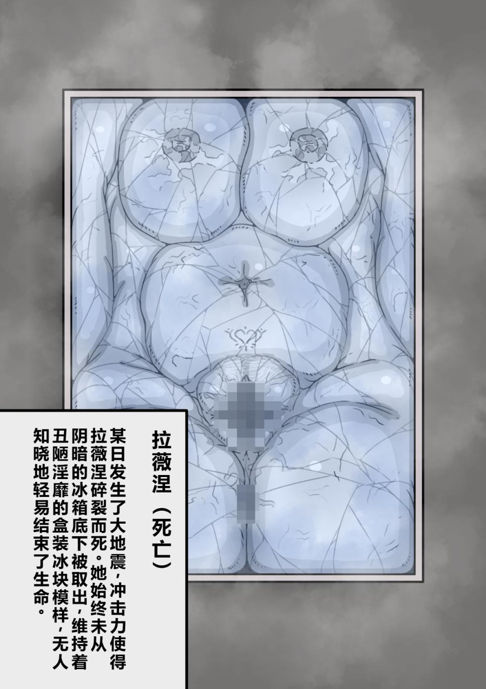 [もののべ] 盒中冰封 [Chinese][个人汉化] - Page 31