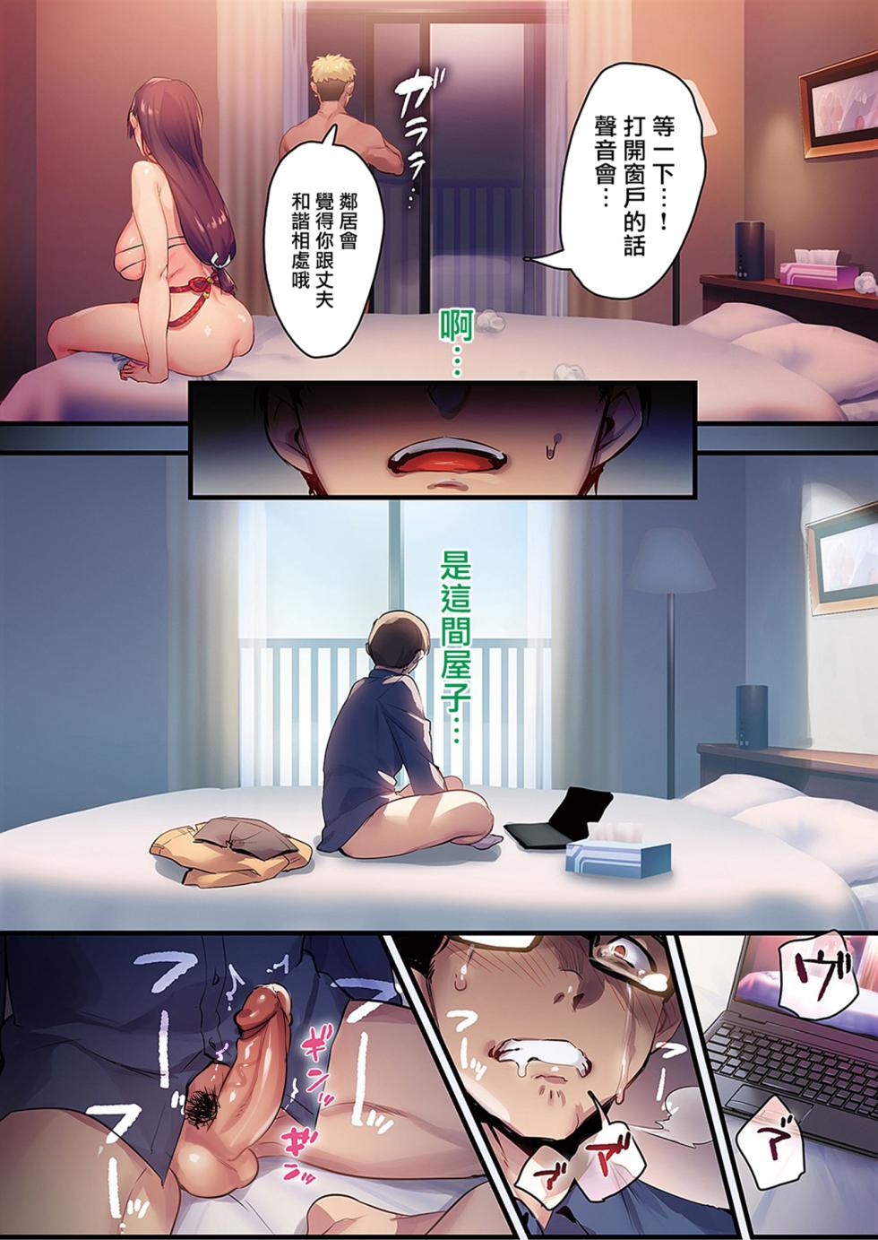 [Minamoto] Tsuma ni Damatte Sokubaikai ni Ikun ja Nakatta 3 [Chinese] [菩薩救贖教個人漢化] [Decensored] [Digital] - Page 15