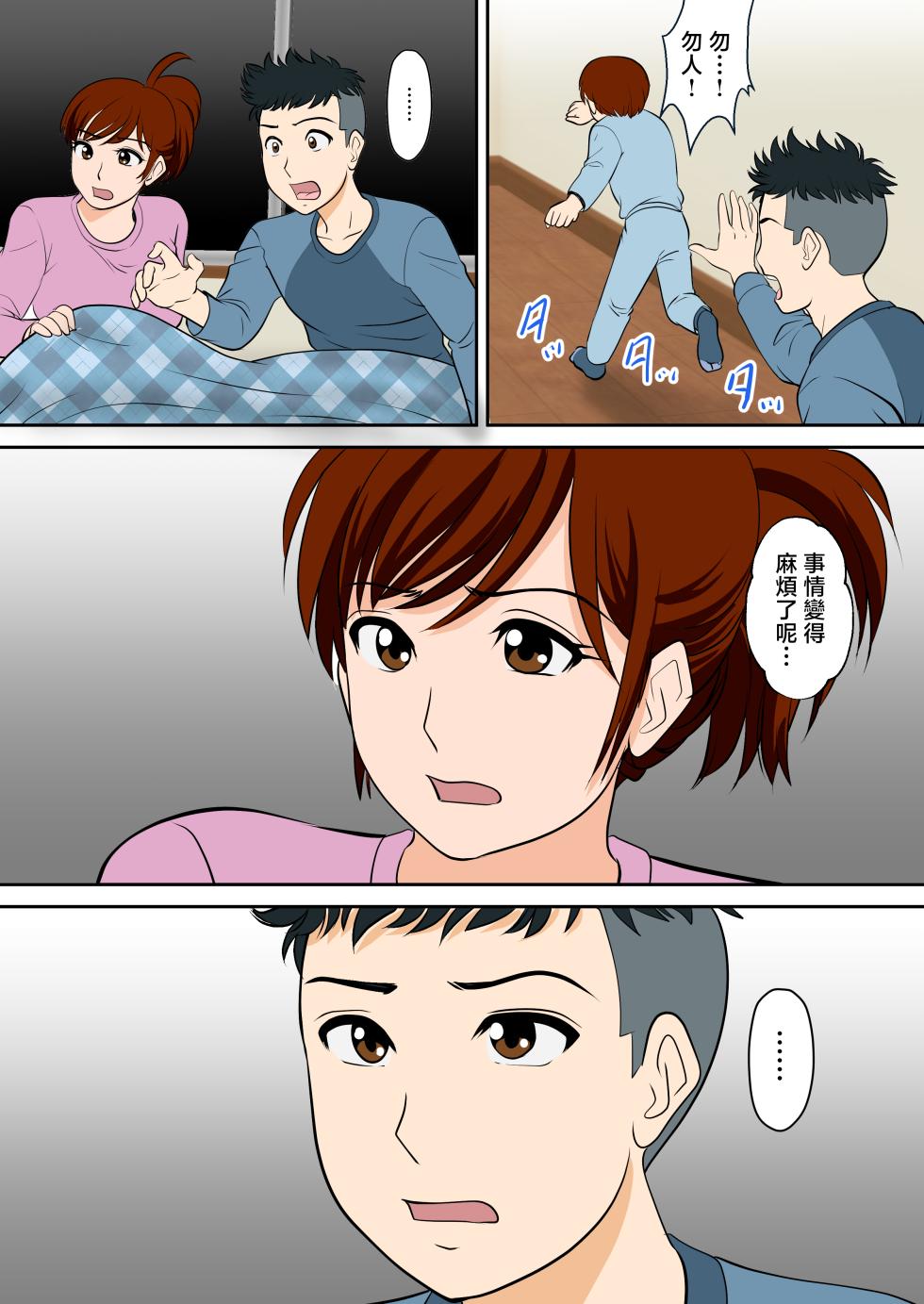 [Fuwatoro Opanchu Cake] 30-nichi go ni SEX suru Haha to Musuko ~kare mo mata musuko de aru~ [Chinese] - Page 30