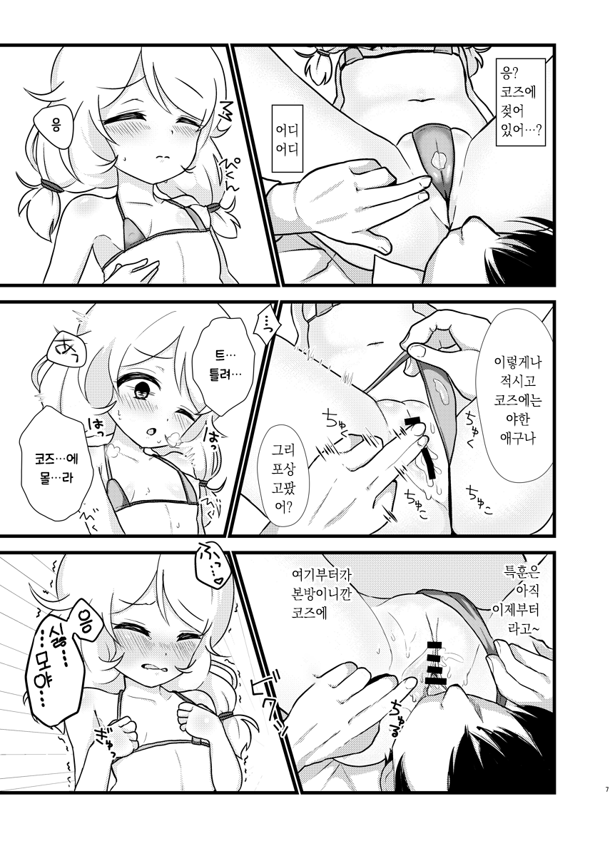 (C93) [Omame Cyokueitenn (Nako Mameta)] Kagai Lesson Hajimemashita. | 야외 레슨 시작했습니다 (THE IDOLM@STER CINDERELLA GIRLS) [Korean] [팀 마스터] - Page 6