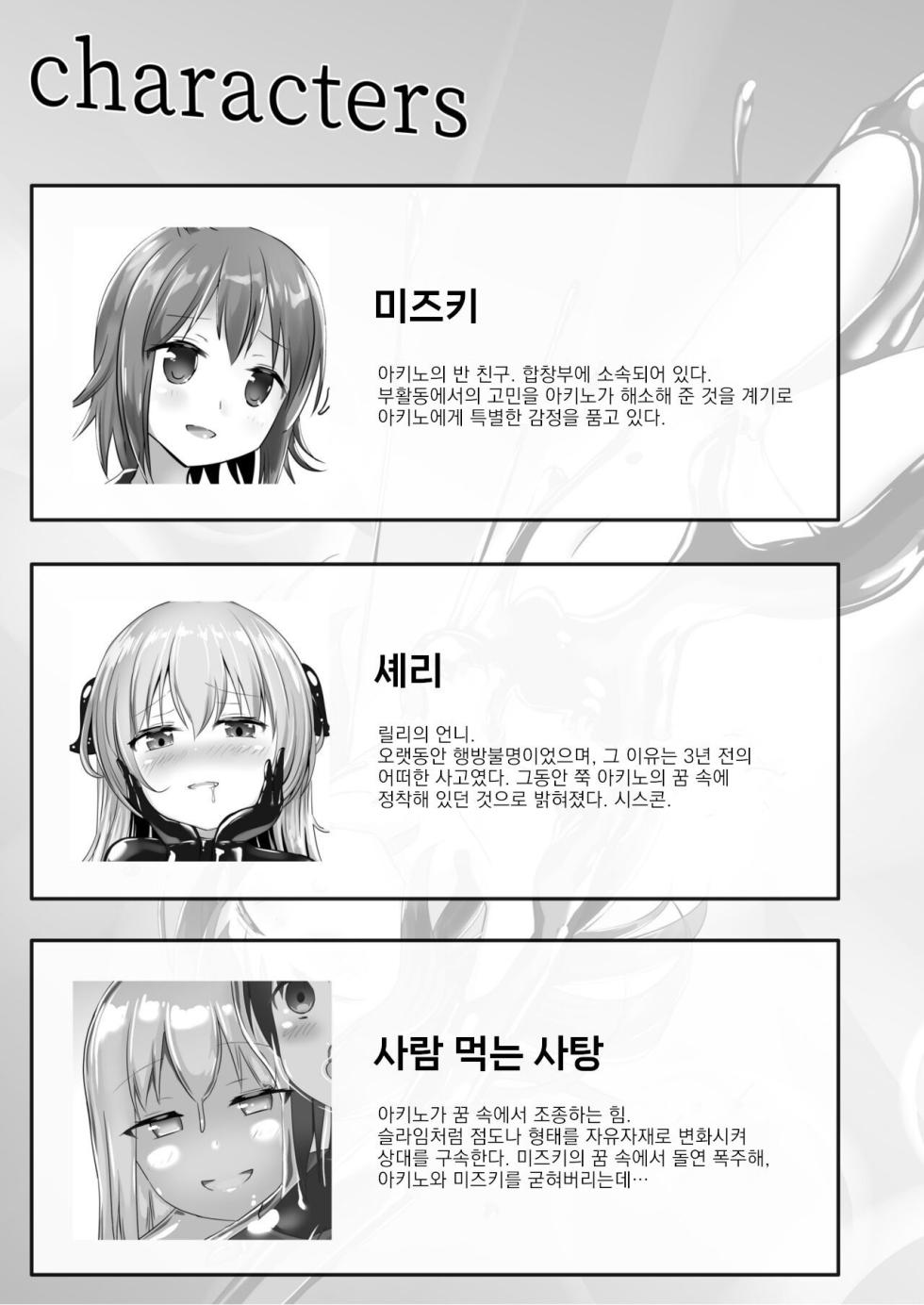 [Cheeseyeast (Naka)] Yumewatari no Mistress night 9 | 꿈을 건너는 여왕님 night 9 [Korean] [Digital] - Page 5