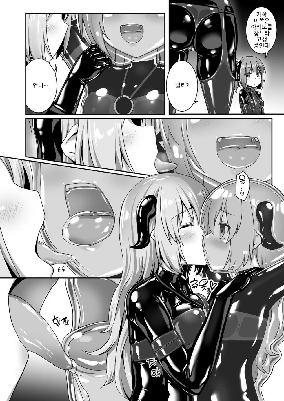 [Cheeseyeast (Naka)] Yumewatari no Mistress night 8 | 꿈을 건너는 여왕님 night 8 [Korean] [Digital] - Page 10
