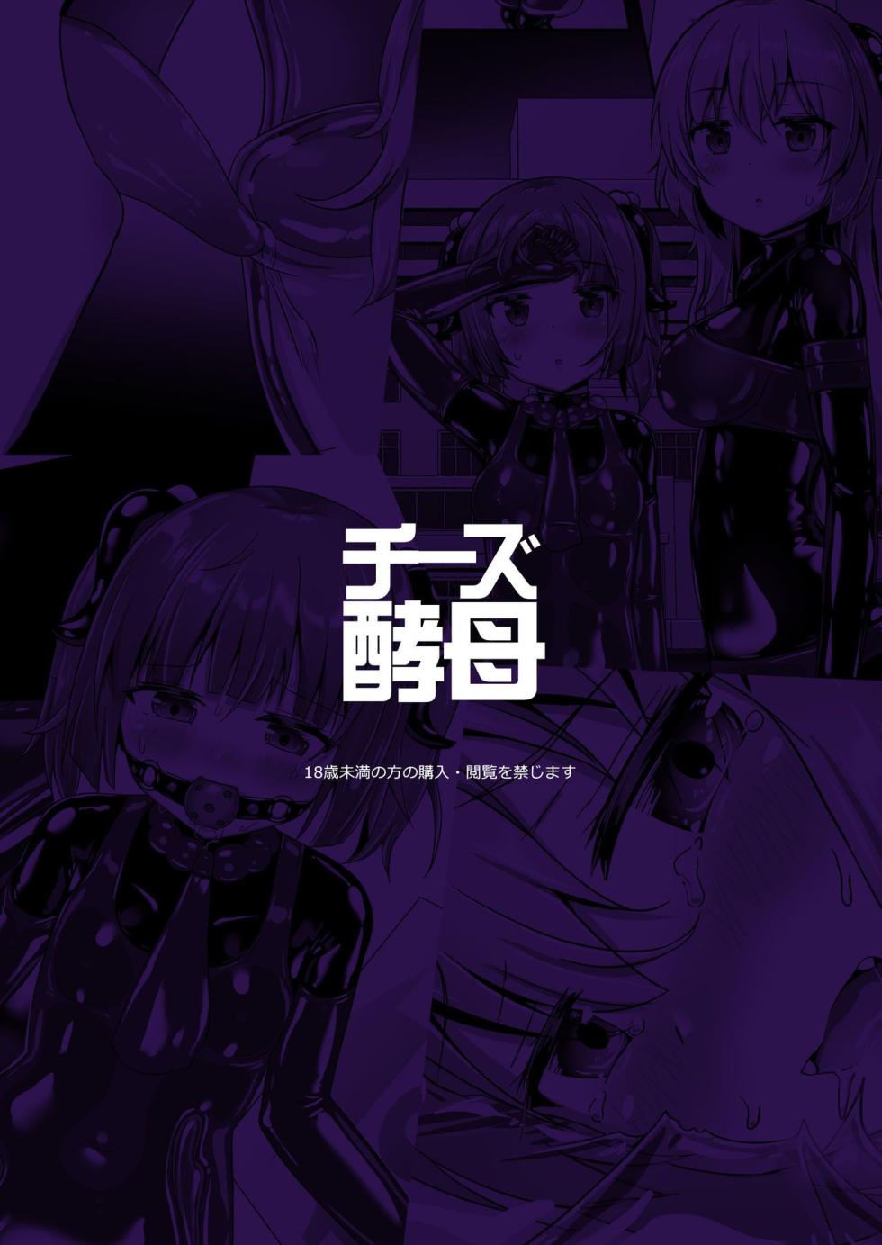 [Cheeseyeast (Naka)] Yumewatari no Mistress night 8 | 꿈을 건너는 여왕님 night 8 [Korean] [Digital] - Page 36