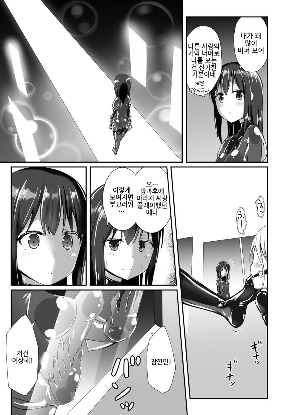 [Cheeseyeast (Naka)] Yumewatari no Mistress night 6 | 꿈을 건너는 여왕님 night 6 [Korean] [Digital] - Page 6