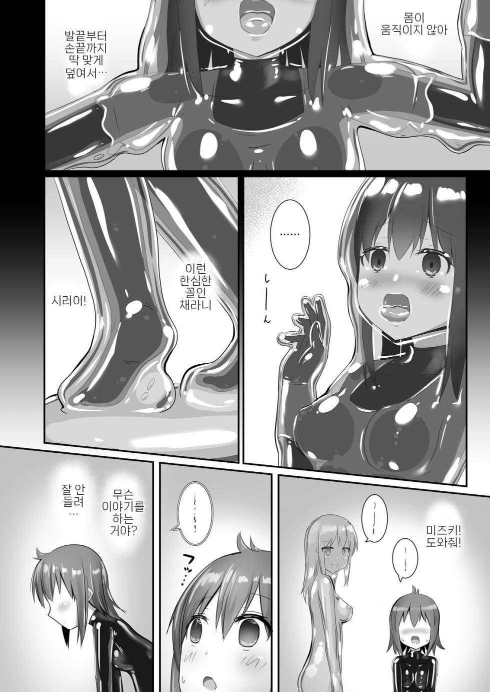 [Cheeseyeast (Naka)] Yumewatari no Mistress night 6 | 꿈을 건너는 여왕님 night 6 [Korean] [Digital] - Page 39