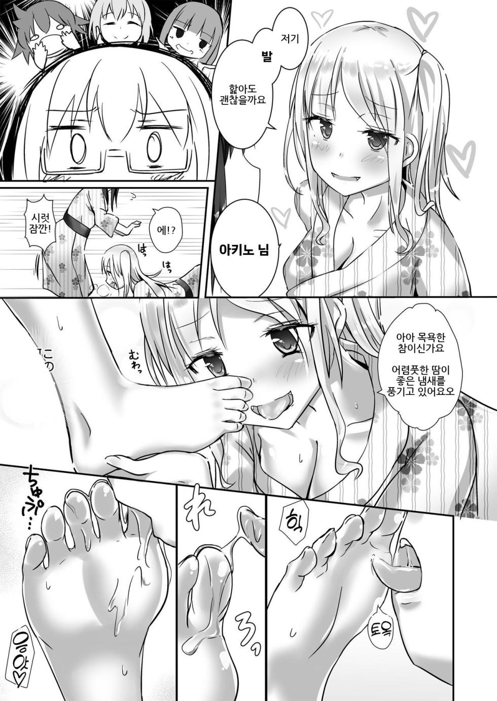 [Cheeseyeast (Naka)] Yumewatari no Mistress night 4 | 꿈을 건너는 여왕님 night 4 [Korean] [Digital] - Page 13