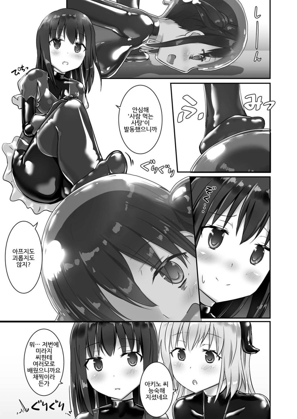 [Cheeseyeast (Naka)] Yumewatari no Mistress night 4 | 꿈을 건너는 여왕님 night 4 [Korean] [Digital] - Page 37