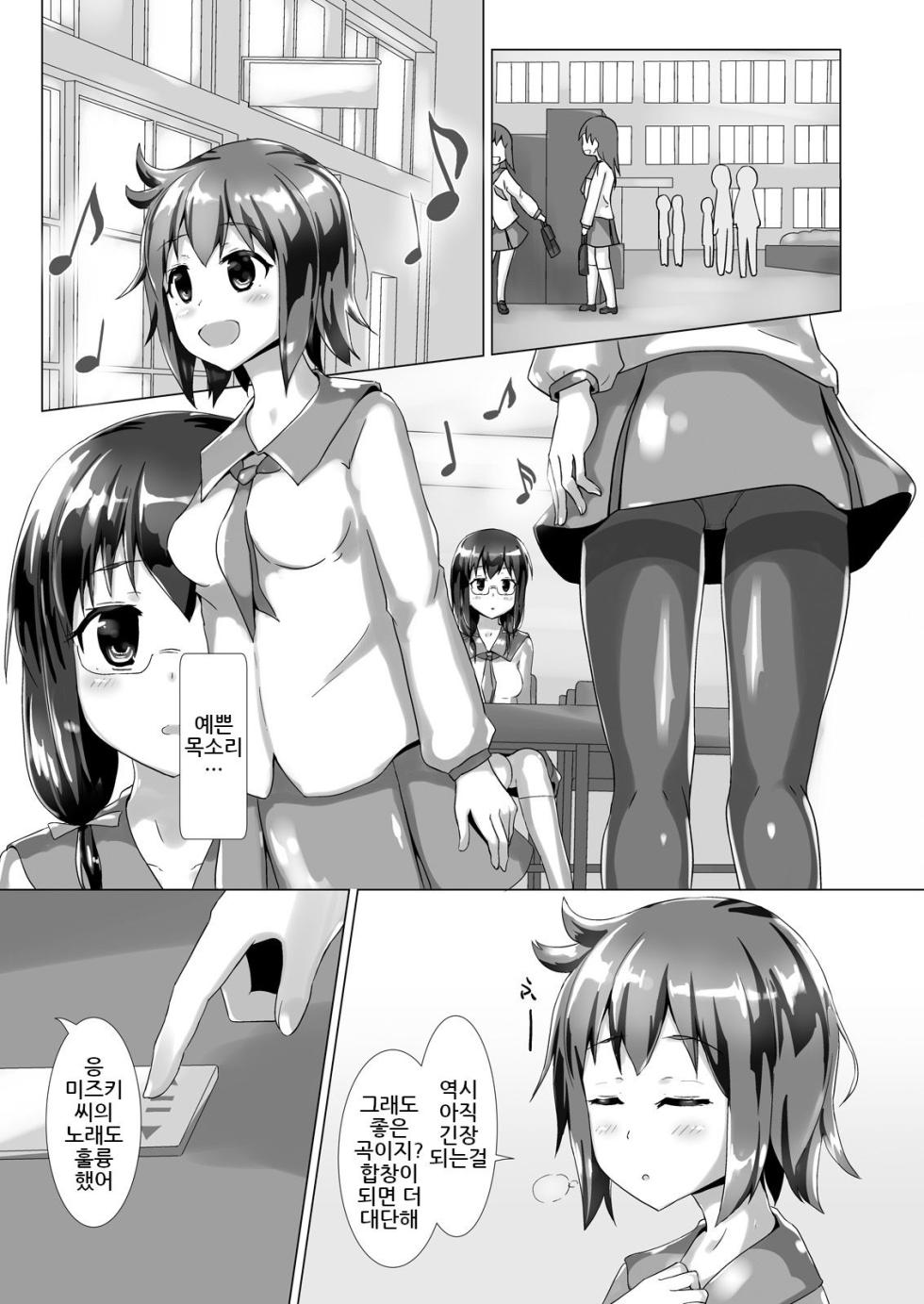 [Cheeseyeast (Naka)] Yumewatari no Mistress night 2 | 꿈을 건너는 여왕님 night 2 [Korean] [Digital] - Page 4