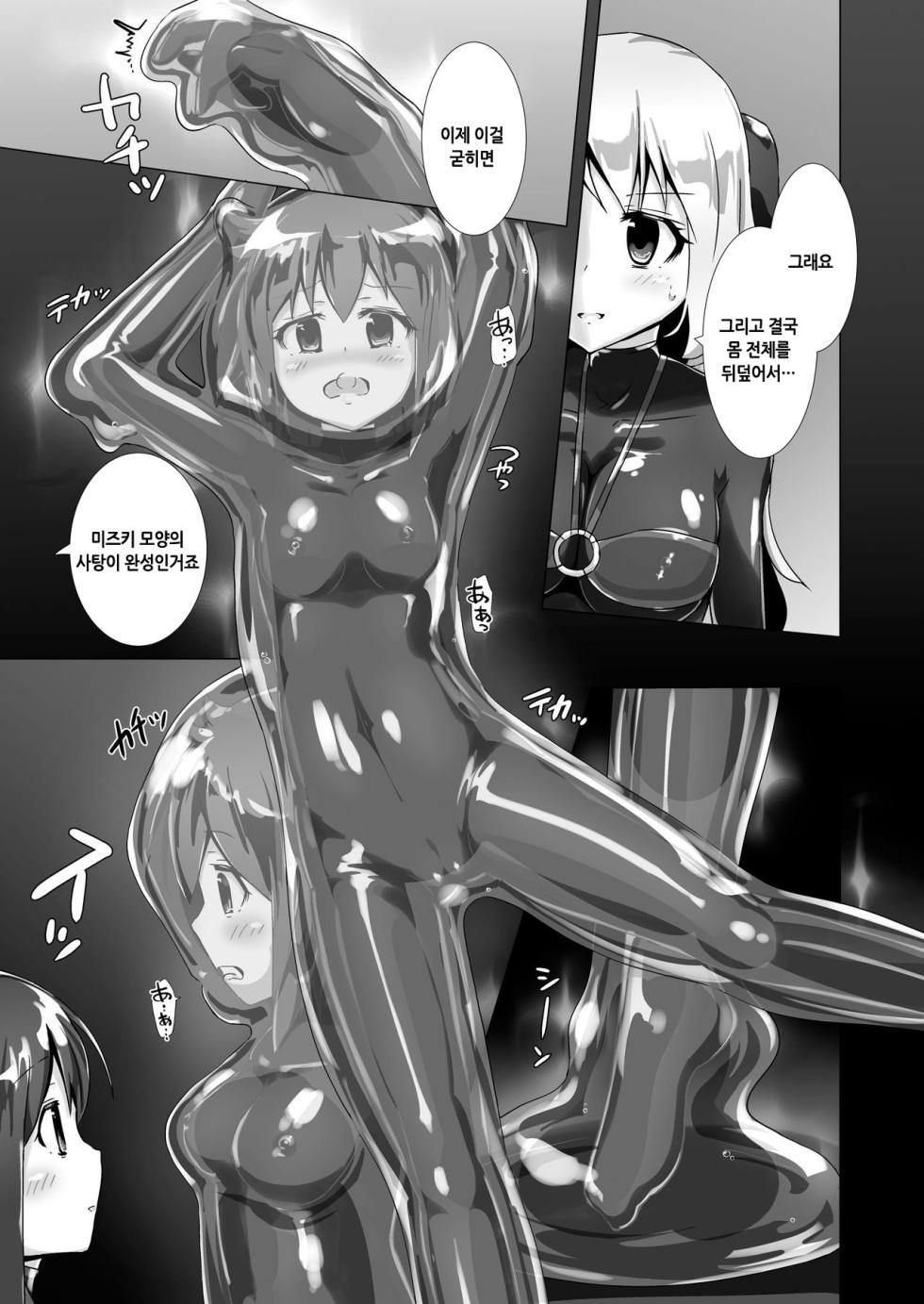 [Cheeseyeast (Naka)] Yumewatari no Mistress | 꿈속의 여왕님 [Korean] [Gnareah] [Digital] - Page 32