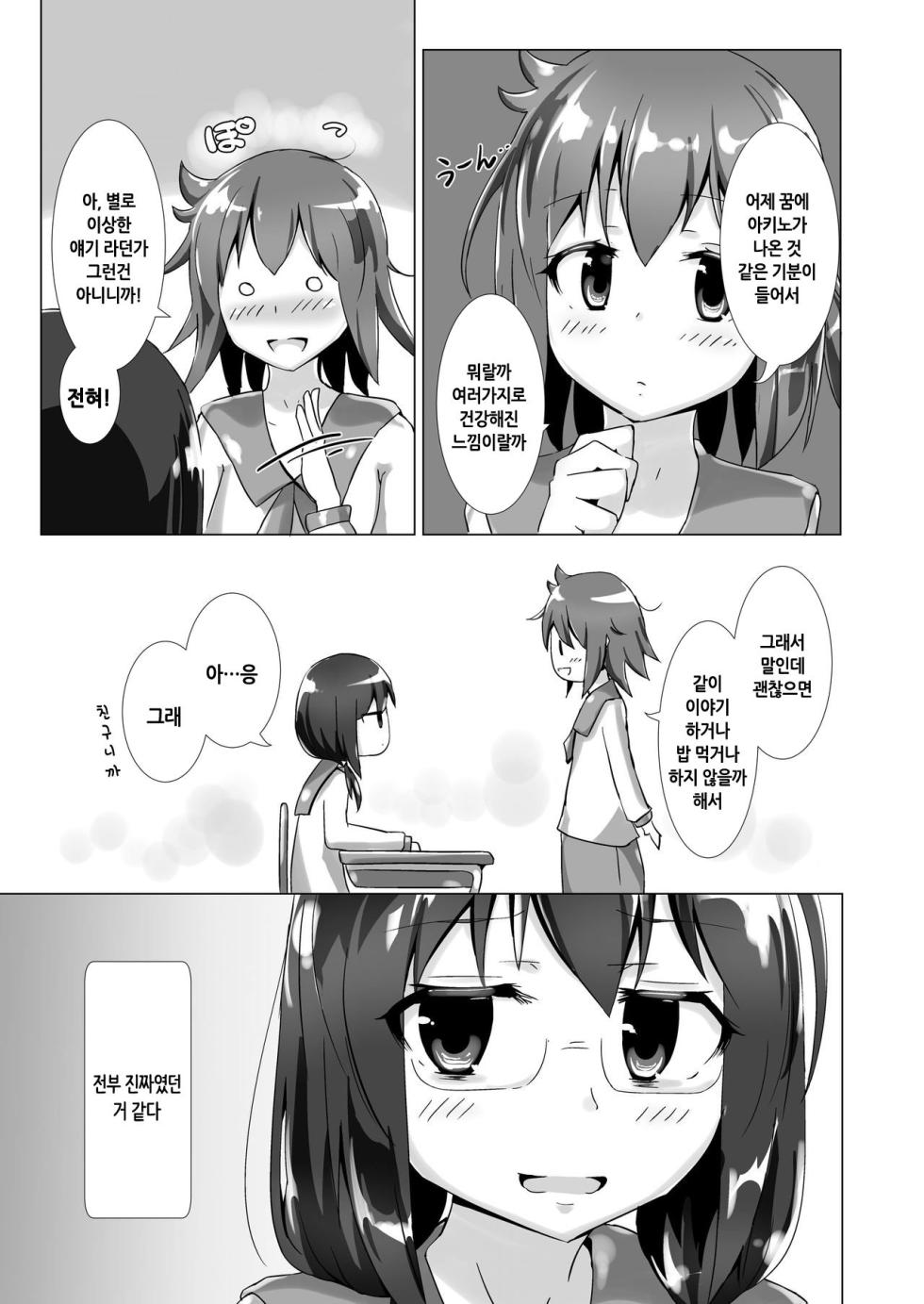[Cheeseyeast (Naka)] Yumewatari no Mistress | 꿈속의 여왕님 [Korean] [Gnareah] [Digital] - Page 40