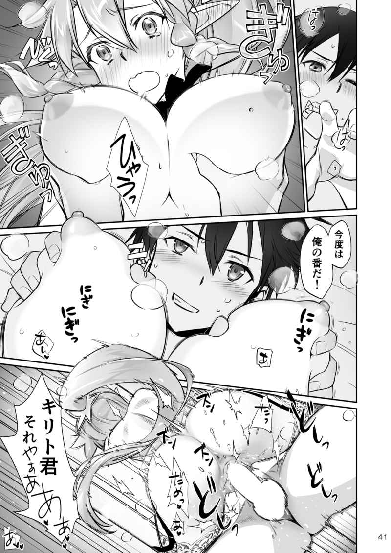 [Bloody Okojo (Mojyako, Caviar)] Phase inversion + -Limited Edition- (Sword Art Online) [Sample] - Page 7