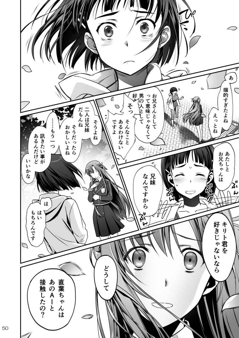 [Bloody Okojo (Mojyako, Caviar)] Phase inversion + -Limited Edition- (Sword Art Online) [Sample] - Page 8