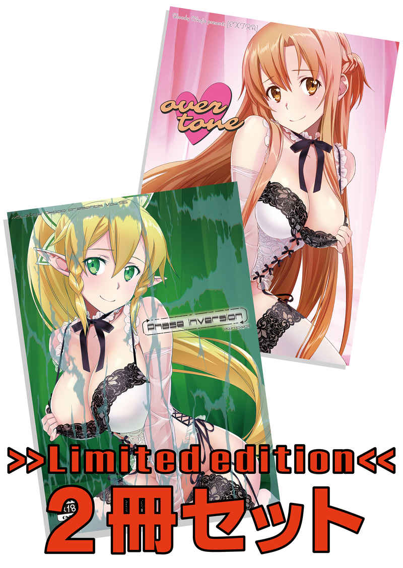 [Bloody Okojo (Mojyako, Caviar)] Phase inversion + -Limited Edition- (Sword Art Online) [Sample] - Page 9