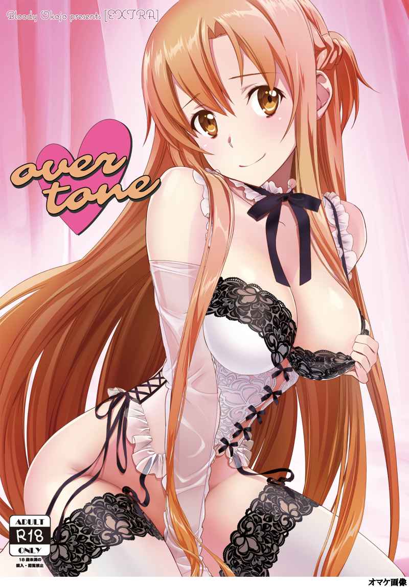 [Bloody Okojo (Mojyako, Caviar)] Phase inversion + -Limited Edition- (Sword Art Online) [Sample] - Page 10