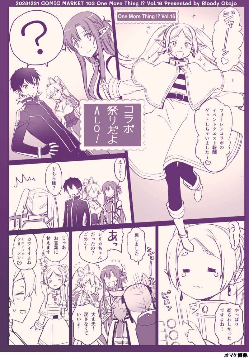 [Bloody Okojo (Mojyako, Caviar)] Phase inversion + -Limited Edition- (Sword Art Online) [Sample] - Page 11