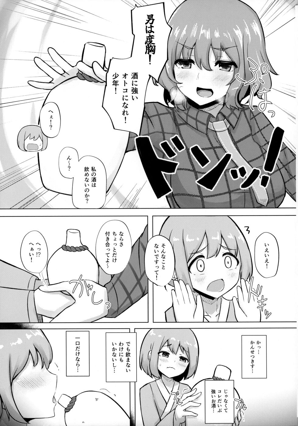 (Reitaisai 20) [Fukasu-Santaro (Fukashinsu)] Raiko-san to Deisuix! 2 (Touhou Project) - Page 6