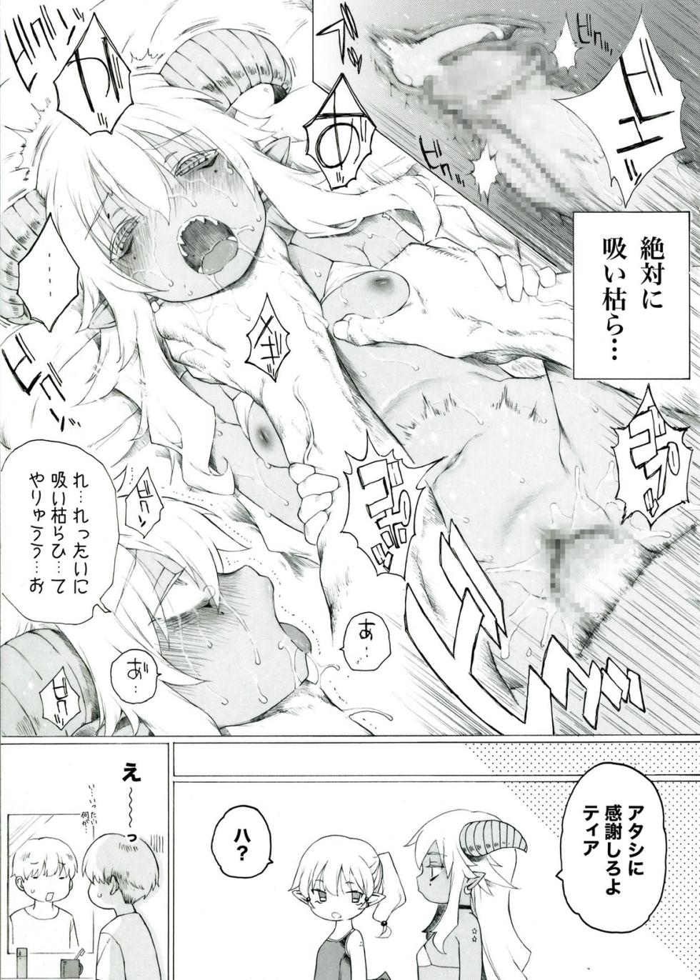 [Itano Chiharu] "Ch.4" Torako Woo Ururaurura no Level ga 1 Agatta - Page 4