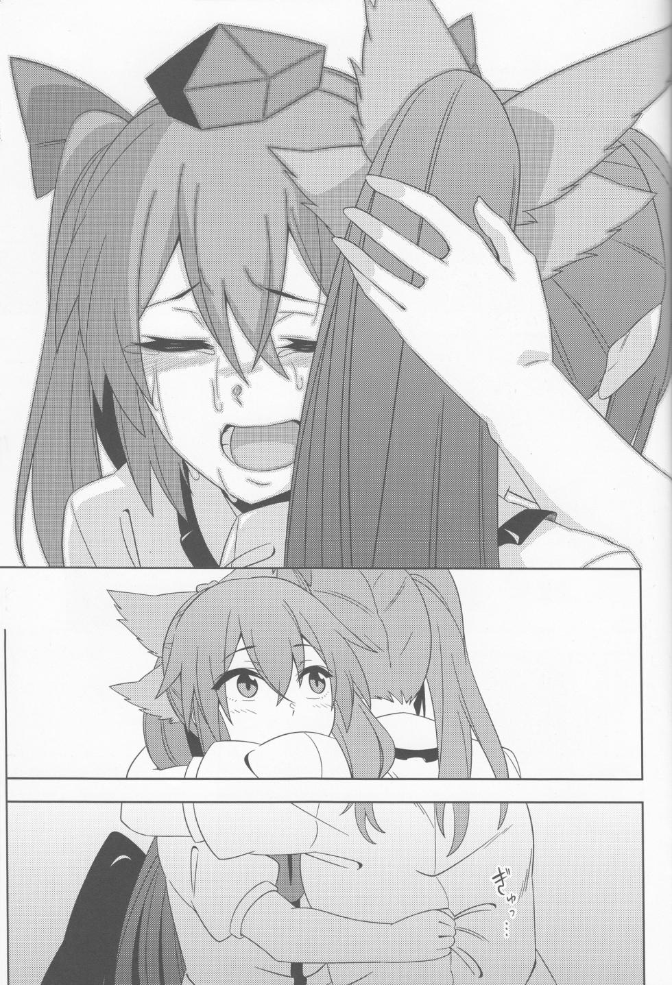 (Meikasai 13) [Zenoside (Zeno)] Karasu wa Naraku de Naku (Touhou Project) [Spanish] [Shanghai Project] - Page 40