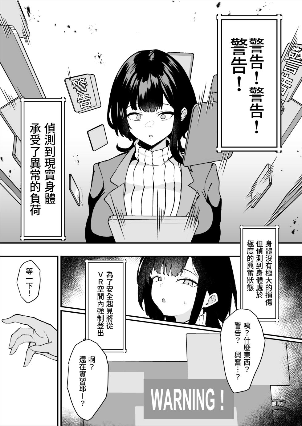 [さるがっそ工房] ダウナー系処刑員さんがうっかり自分のおまんこを感覚遮断処刑しちゃう話 [chinese][半身麻醉手術也是一種感覺遮斷PLAY] - Page 39