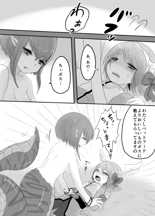 [Ajie] Isis x Acolyte (Ragnarok Online) [Digital] - Page 5