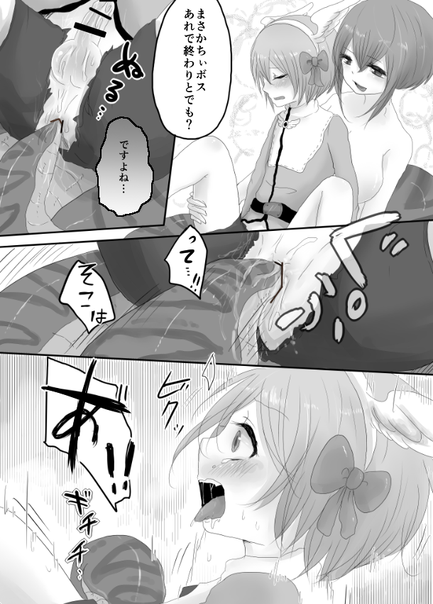 [Ajie] Isis x Acolyte (Ragnarok Online) [Digital] - Page 14