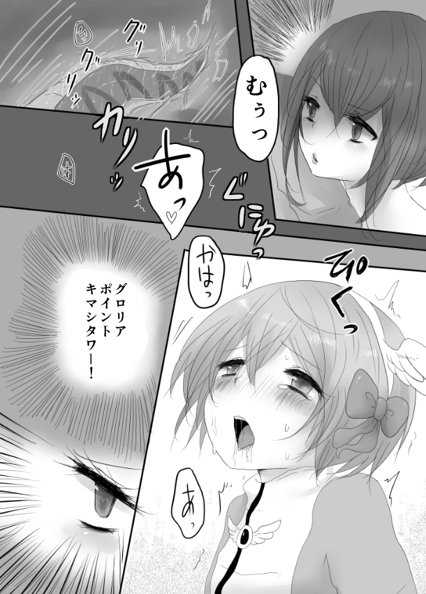 [Ajie] Isis x Acolyte (Ragnarok Online) [Digital] - Page 17