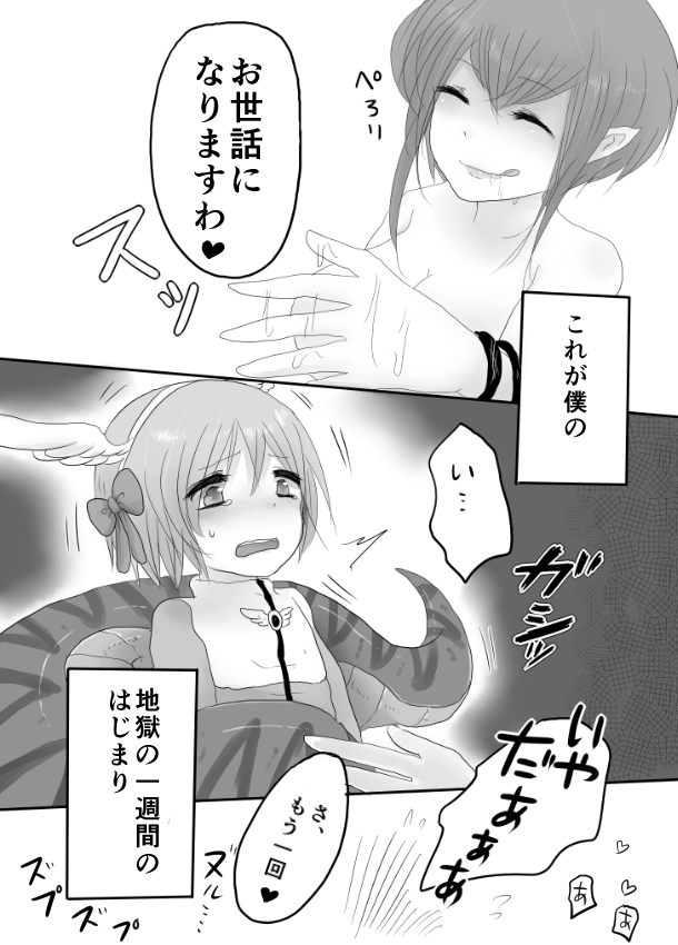 [Ajie] Isis x Acolyte (Ragnarok Online) [Digital] - Page 21