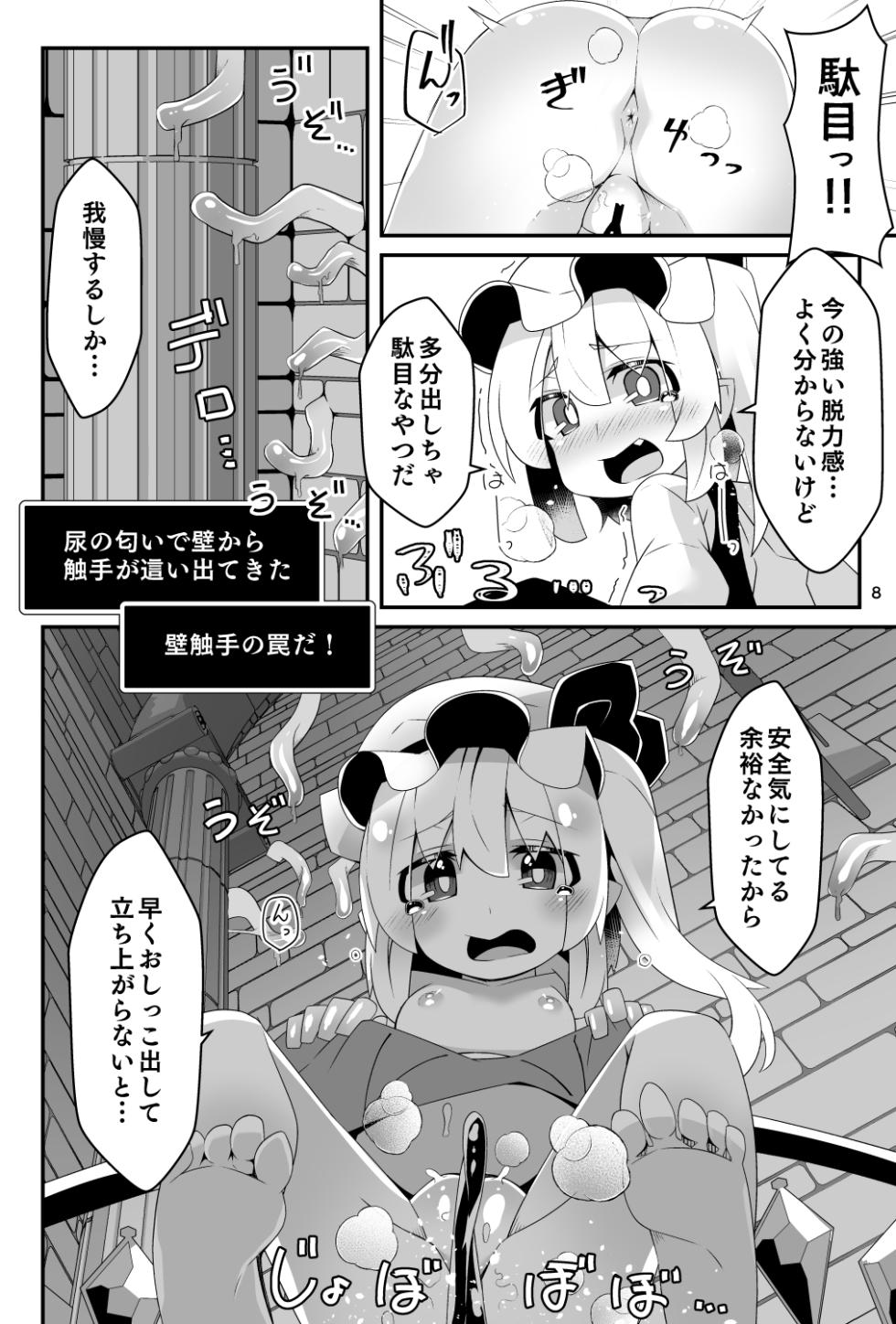 [Angelic Feather (Land Sale)] Flan-chan no Erotorappudanjon Personality Excretion Jinkaku Haisetsu Danjon de Mugen Konte Nyuuhen (Touhou Project) [Digital] - Page 8