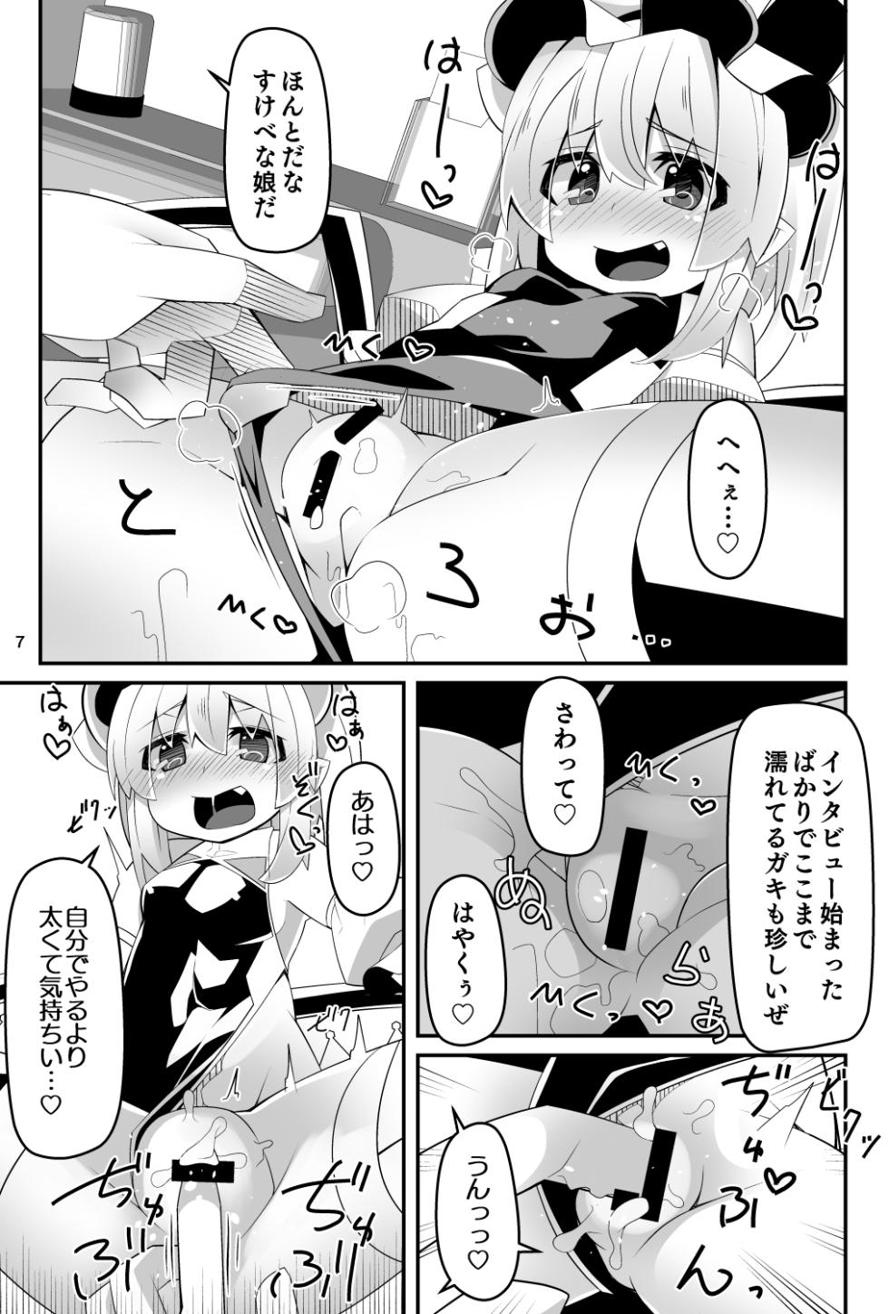 [Angelic Feather (Land Sale)] Taimanin Flan Kairaku Ochi Shita Flan-chan no Ero Douga Saito Satsueihen (Touhou Project) [Digital] - Page 7