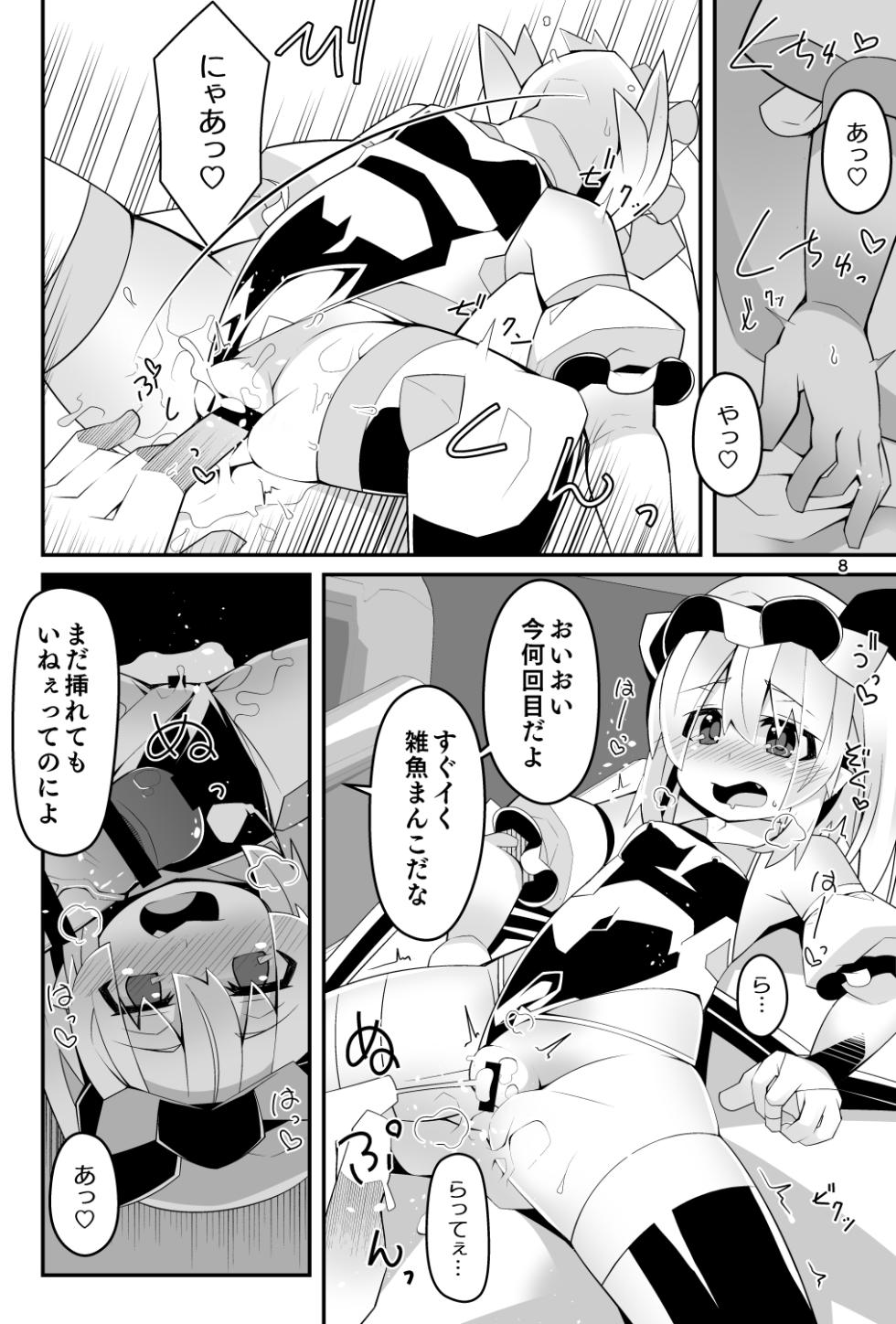 [Angelic Feather (Land Sale)] Taimanin Flan Kairaku Ochi Shita Flan-chan no Ero Douga Saito Satsueihen (Touhou Project) [Digital] - Page 8