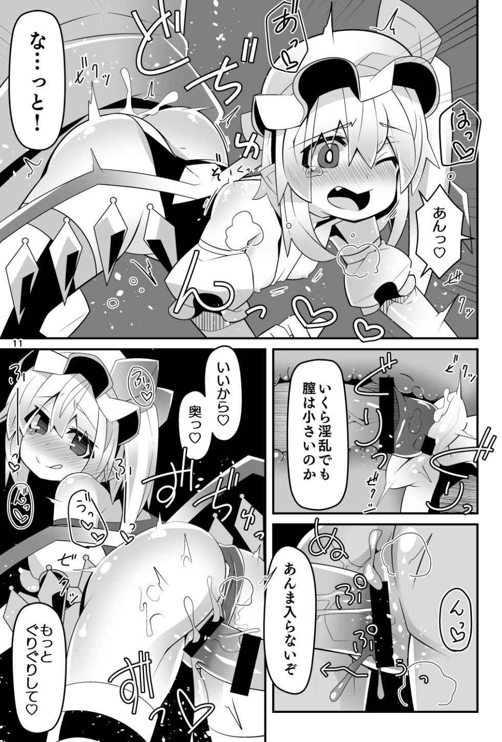 [Angelic Feather (Land Sale)] Taimanin Flan Kairaku Ochi Shita Flan-chan no Ero Douga Saito Satsueihen (Touhou Project) [Digital] - Page 11