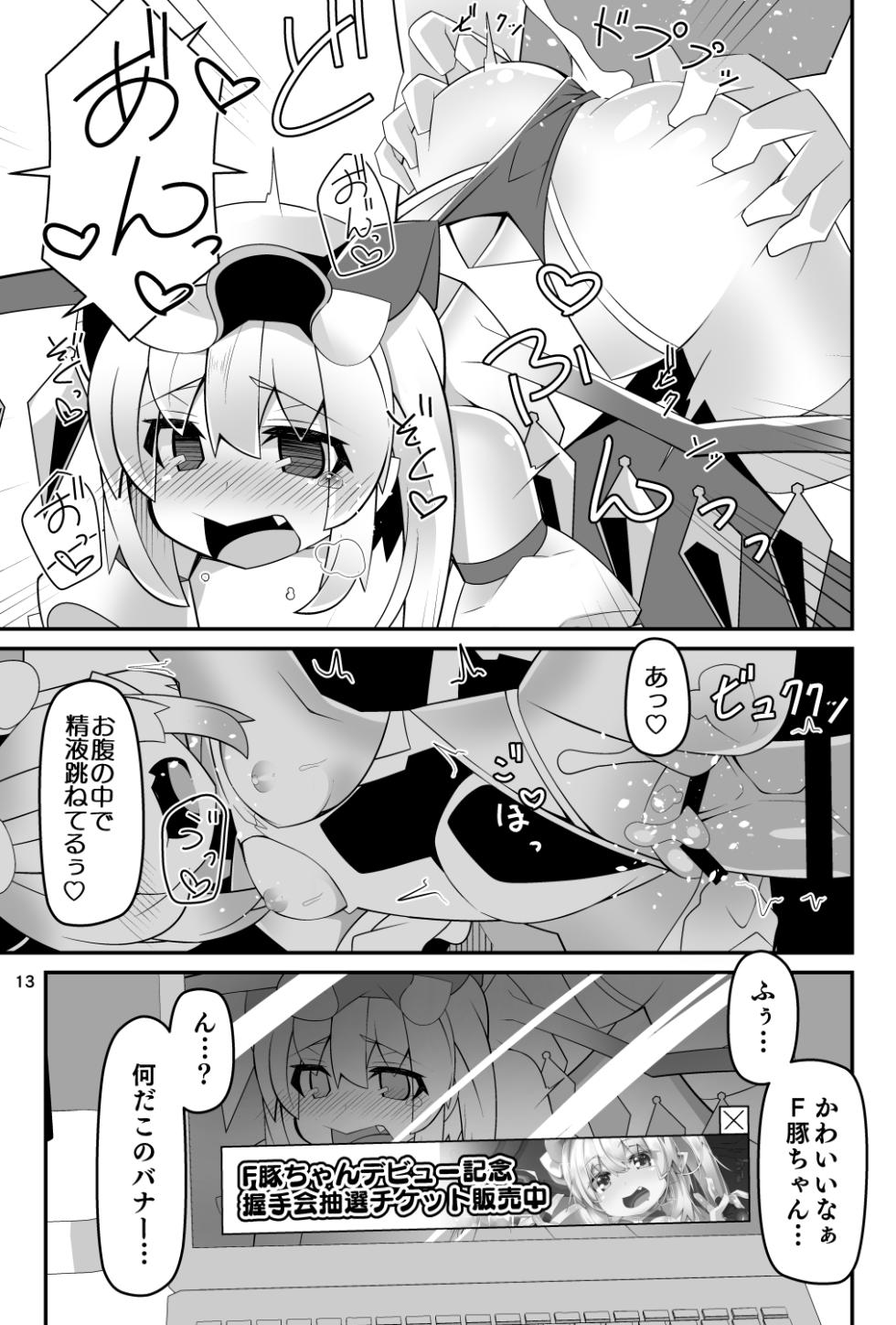 [Angelic Feather (Land Sale)] Taimanin Flan Kairaku Ochi Shita Flan-chan no Ero Douga Saito Satsueihen (Touhou Project) [Digital] - Page 13