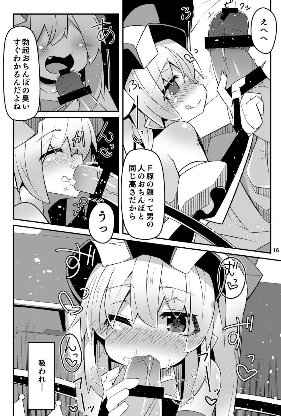[Angelic Feather (Land Sale)] Taimanin Flan Kairaku Ochi Shita Flan-chan no Ero Douga Saito Satsueihen (Touhou Project) [Digital] - Page 16