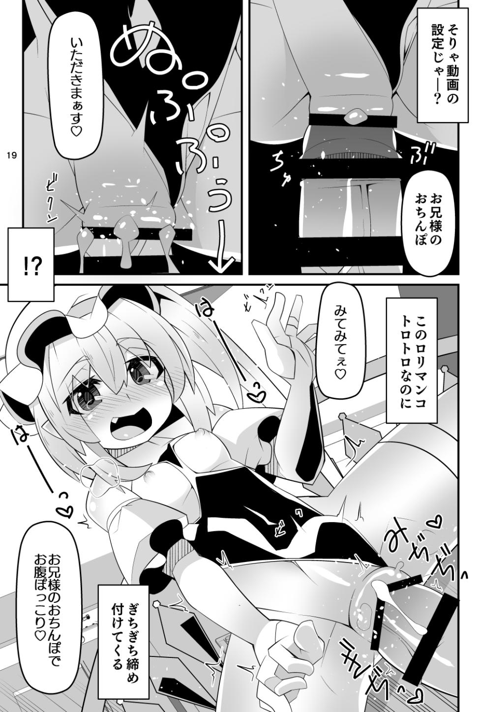 [Angelic Feather (Land Sale)] Taimanin Flan Kairaku Ochi Shita Flan-chan no Ero Douga Saito Satsueihen (Touhou Project) [Digital] - Page 19