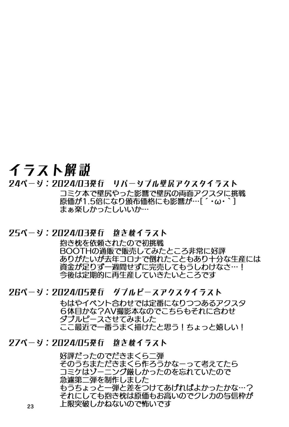 [Angelic Feather (Land Sale)] Taimanin Flan Kairaku Ochi Shita Flan-chan no Ero Douga Saito Satsueihen (Touhou Project) [Digital] - Page 23