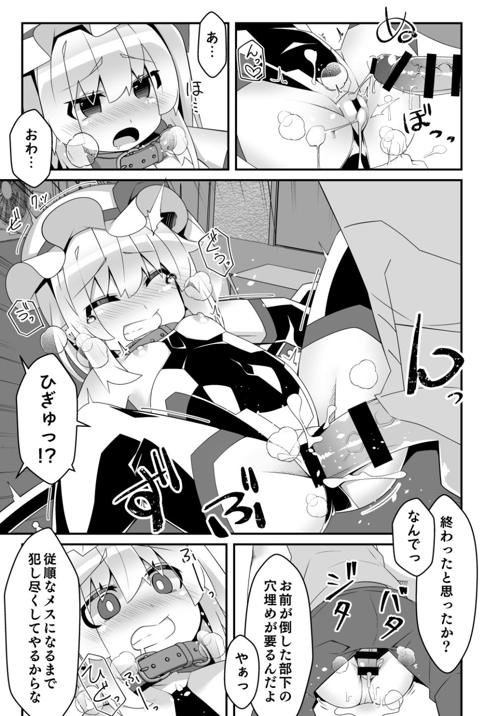 [Angelic Feather (Land Sale)] Taimanin Flan Mesugaki Flan-chan ga Akuyaku Ossan ni Wakaraserareru hen (Touhou Project) [Digital] - Page 15