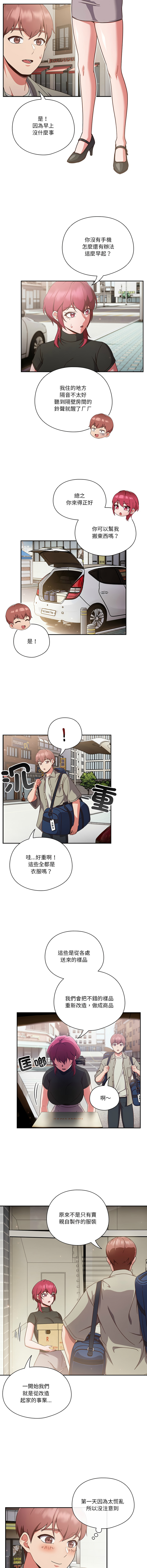 [十万元  | 十萬元 & 大秋] 天降美差  | 天上掉下來的爽缺 1-45 END [Chinese] - Page 31