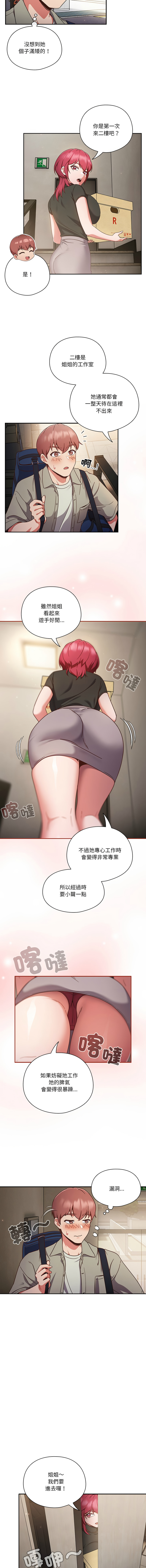 [十万元  | 十萬元 & 大秋] 天降美差  | 天上掉下來的爽缺 1-45 END [Chinese] - Page 32