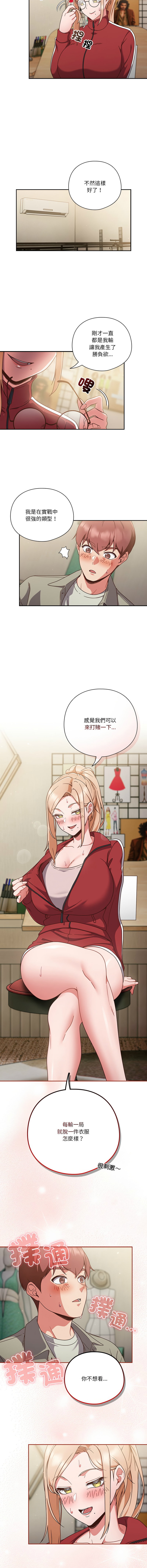 [十万元  | 十萬元 & 大秋] 天降美差  | 天上掉下來的爽缺 1-45 END [Chinese] - Page 37