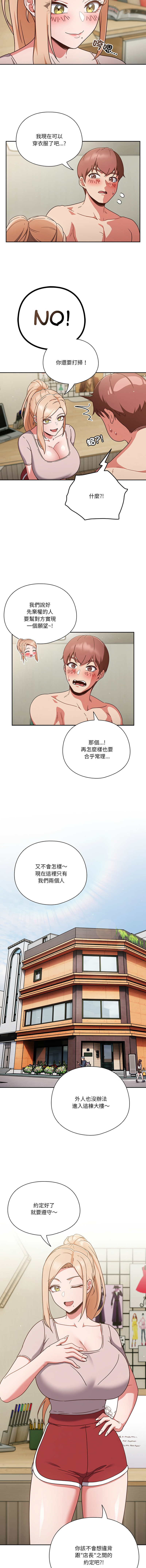 [十万元  | 十萬元 & 大秋] 天降美差  | 天上掉下來的爽缺 1-45 END [Chinese] - Page 40