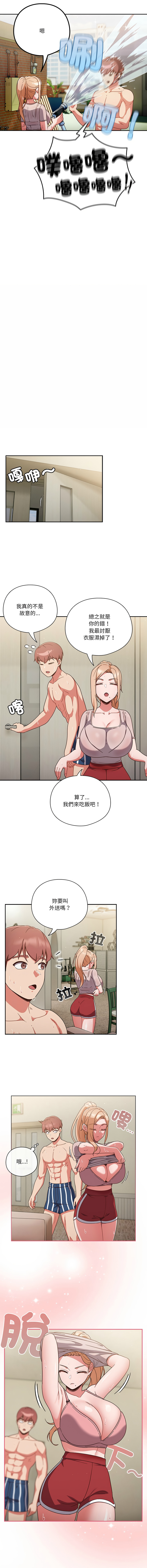 [十万元  | 十萬元 & 大秋] 天降美差  | 天上掉下來的爽缺 1-45 END [Chinese] - Page 46