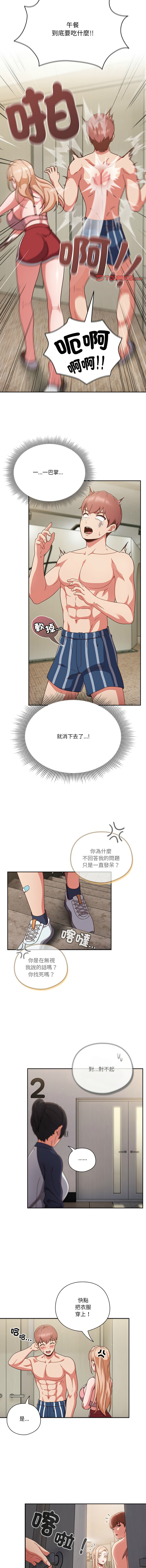 [十万元  | 十萬元 & 大秋] 天降美差  | 天上掉下來的爽缺 1-45 END [Chinese] - Page 50