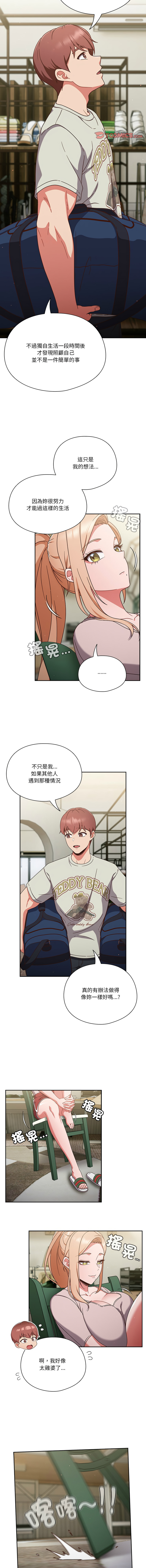 [十万元  | 十萬元 & 大秋] 天降美差  | 天上掉下來的爽缺 1-45 END [Chinese] - Page 62