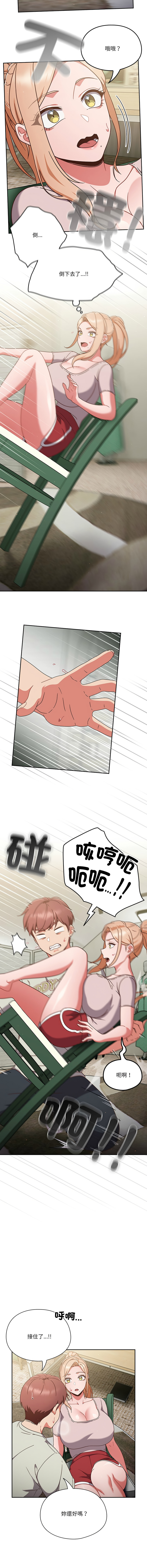 [十万元  | 十萬元 & 大秋] 天降美差  | 天上掉下來的爽缺 1-45 END [Chinese] - Page 63