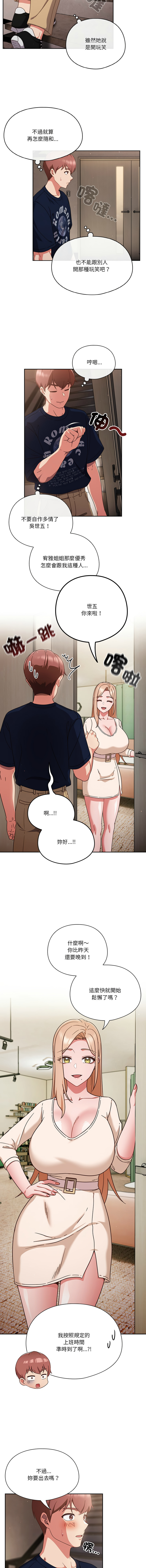 [十万元  | 十萬元 & 大秋] 天降美差  | 天上掉下來的爽缺 1-45 END [Chinese] - Page 70