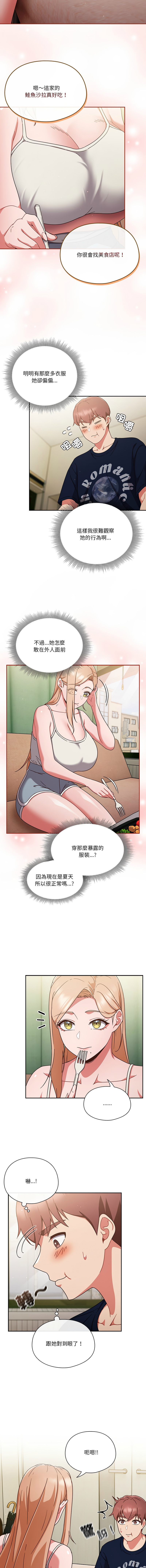 [十万元  | 十萬元 & 大秋] 天降美差  | 天上掉下來的爽缺 1-45 END [Chinese] - Page 76