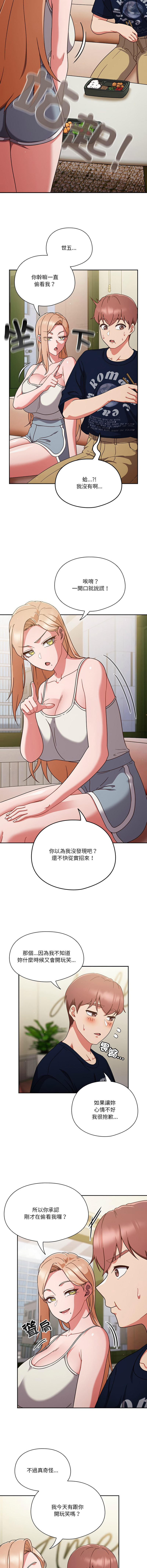 [十万元  | 十萬元 & 大秋] 天降美差  | 天上掉下來的爽缺 1-45 END [Chinese] - Page 77