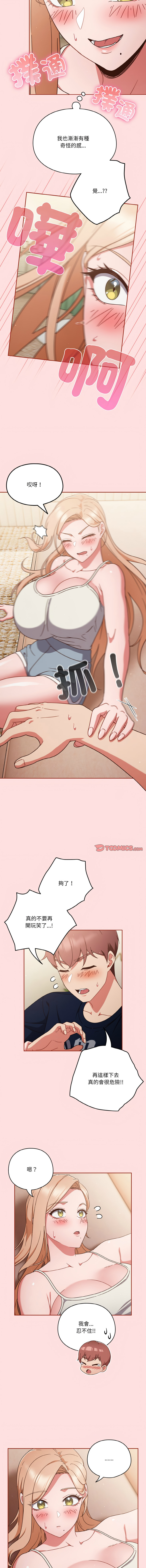 [十万元  | 十萬元 & 大秋] 天降美差  | 天上掉下來的爽缺 1-45 END [Chinese] - Page 92