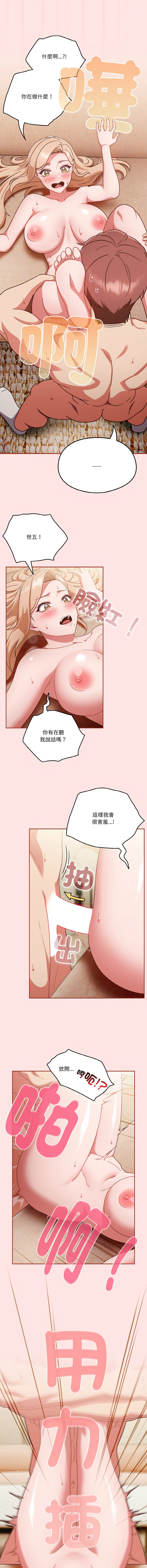 [十万元  | 十萬元 & 大秋] 天降美差  | 天上掉下來的爽缺 1-45 END [Chinese] - Page 128